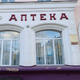 Льготы на покупку лекарств детям