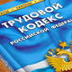 Если работодатель не хочет заключать трудовой договор