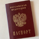 Ответственность за предоставление паспорта для создания фирмы-однодневки
