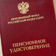 О выходе на пенсию матери инвалида