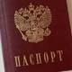 О замене паспорта