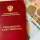 Тысячи курских пенсионеров получают доплату за детей-студентов
