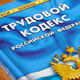 Устройство на работу в 17 лет