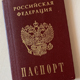 Как восстановить гражданство?
