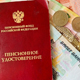 Выплата пенсии после увольнения работающего пенсионера