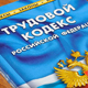 Всё об испытатаельном сроке