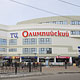 Кровавая резня на Центральном рынке