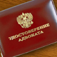 Курского адвоката обвиняют в крупном мошенничестве