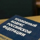 В Курске бизнесмен «кинул» знакомого на 8 миллионов