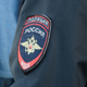 Пытался выдавить глаза полицейским