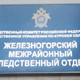 В водохранилище Железногорска утонул пенсионер