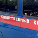 Прекращено дело курского школьника, убившего мать блином от штанги