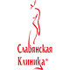 «Славянская клиника» в Курске: Весна! Время худеть!