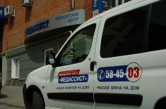 При необходимости пациенту проводятся консультации на дому, взятие анализов, проведение УЗ-диагностики При необходимости пациенту проводятся консультации на дому, взятие анализов, проведение УЗ-диагностики