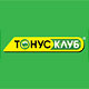 Готовимся к Новому году с «Тонус-клубом» в Курске