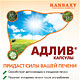 Препарат АДЛИВ® Капсулы в Курске: Чтобы печень была здорова
