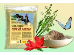 Употребление 2–3 чайных ложки в день «Овсяного Талкана» способствует восстановлению жирового, углеводного обмена, восстановлению гормонального фона, иммунитета, нервной системы Употребление 2–3 чайных ложки в день «Овсяного Талкана» способствует восстановлению жирового, углеводного обмена, восстановлению гормонального фона, иммунитета, нервной системы