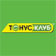 Курский «Тонус-клуб» объявляет субботник красоты