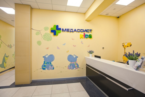«Медассист kids»: комплексный подход к здоровью маленьких пациентов «Медассист kids»: комплексный подход к здоровью маленьких пациентов