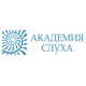 «Академия Слуха»: два слуховых аппарата по цене одного!