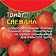 Советы «Дачника». Выбираем семена в Курске