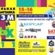 В Курске пройдет I региональная туристская выставка «Туризм и отдых-2011»