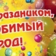 Сегодня празднование 980-летия города проходит под девизом «Курск — моя малая родина»