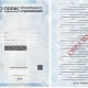 С заменой медицинских полисов куряне могут не торопиться