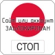 В Курской области запрещен доступ к сайтам, пропагандирующим экстремизм