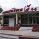Курск. Гимназия №44 празднует полувековой юбилей
