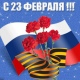 23 февраля куряне отметят фейерверком. Мероприятия, посвящённые Дню защитника Отечества
