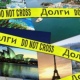 Курская область. 700 должникам ограничили выезд за границу