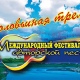 С 7 по 9 июня под Курском пройдет «Соловьиная трель» (ПРОГРАММА)