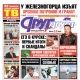 Свежий номер «ДДД» уже в продаже (АНОНСЫ)