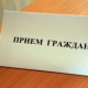 Завтра в Курской области пройдет единый день приема граждан