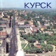 В центре Курска появятся стадион, бассейн и дворец бракосочетаний