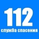 За пять дней от курян поступило 15 тысяч звонков в Службу спасения