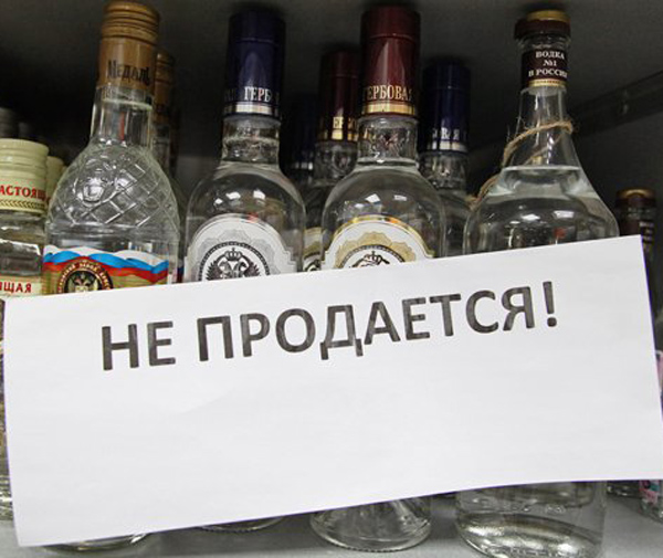 В Курске на Первомай и в День Победы ограничат продажу алкоголя