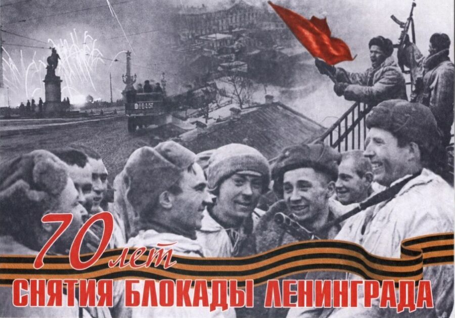 С 70-летием снятия блокады Ленинграда Президент поздравит 76 курян