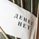Курские предприятия задолжали работникам 3,4 миллиона рублей