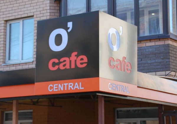 «OCAFE central» г. Курск, ул. Радищева, 18, цокольный этаж. Время работы – 11.00 – 00.00 часов «OCAFE central» г. Курск, ул. Радищева, 18, цокольный этаж. Время работы – 11.00 – 00.00 часов