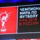 Курск может принять матч чемпионата мира-2018 по футболу