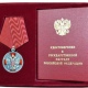 Троих курян президент наградил за заслуги перед Отечеством