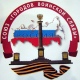 Курск вступит в Союз городов воинской славы