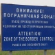 В Курской области изменился режим пребывания на госгранице
