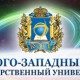 Будущие экономисты регионов ЦФО встретятся в Курске