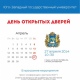 Курск. В ЮЗГУ абитуриентам расскажут об особенностях поступления в этом году