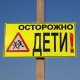 Вчера в Курске под колеса автомобилей попали двое детей