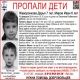 Курян просят помочь в розыске детей, пропавших в Ярославской области