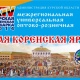 На Курскую Коренскую ярмарку приедут послы Индии и Анголы